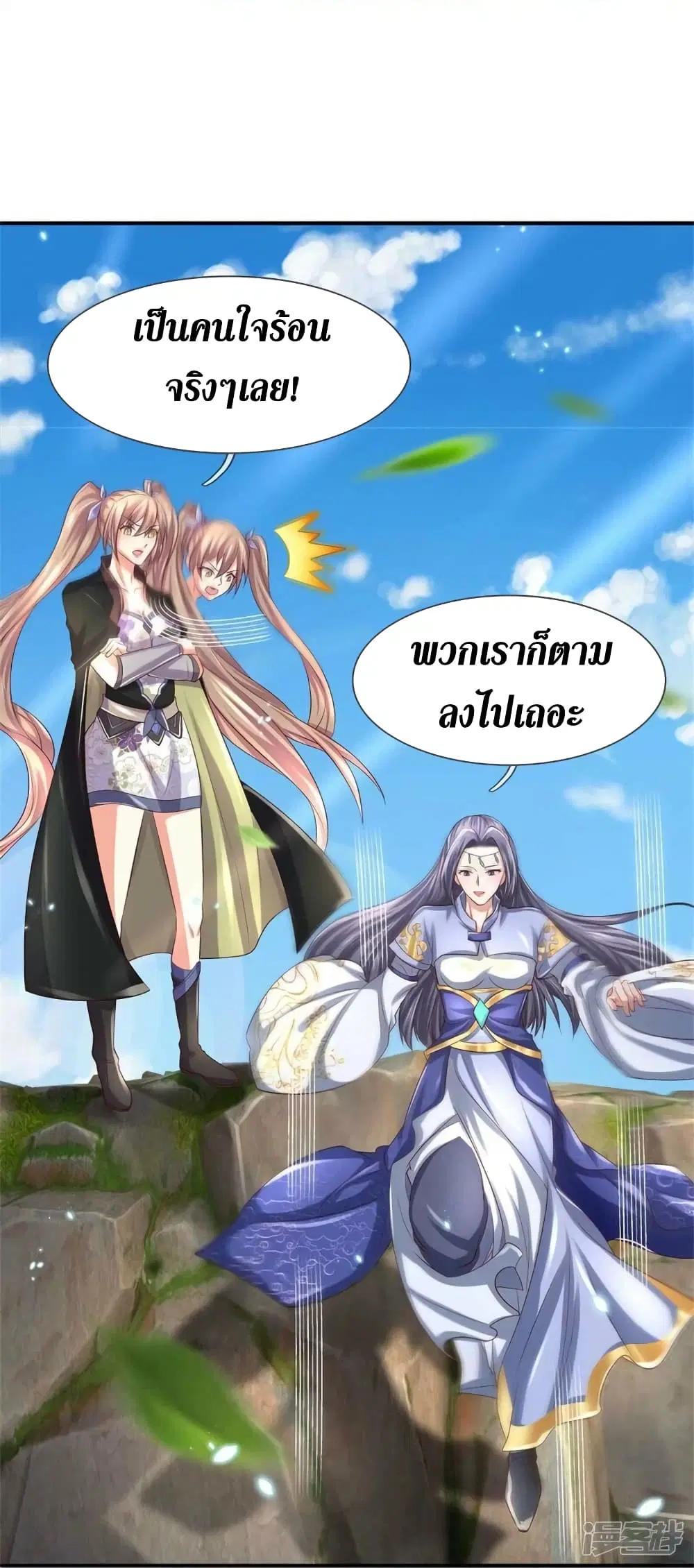 Sky Sword God ตอนที่ 517 หน้า 23