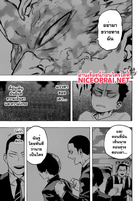 My Hero Academia ตอนที่ 111 หน้า 13