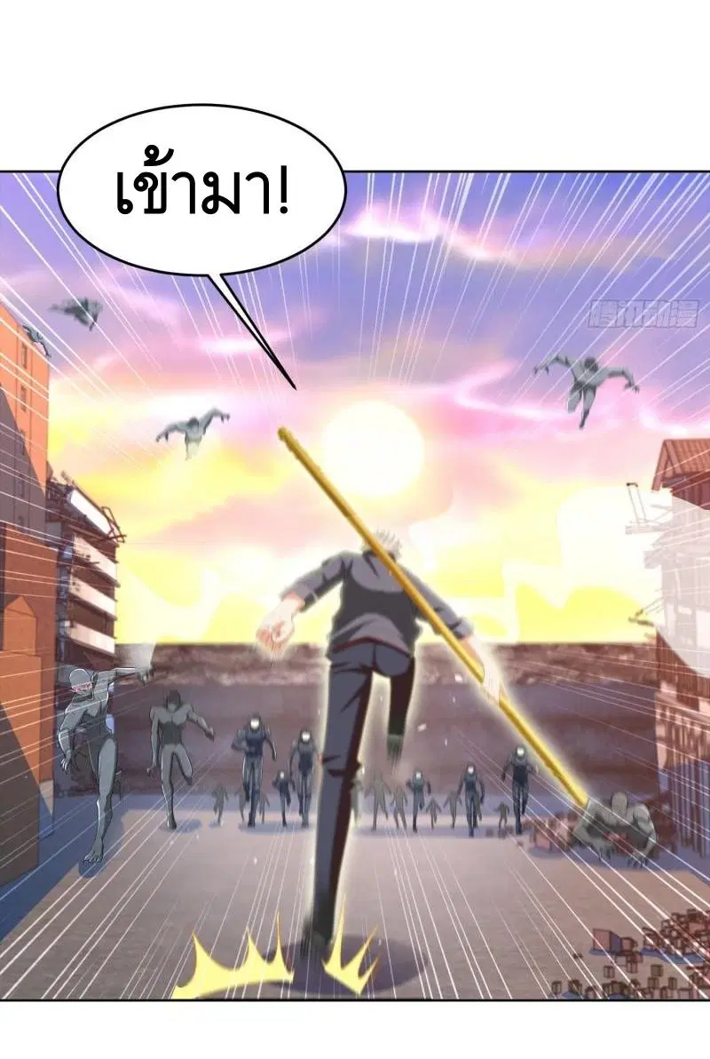 The First Order ตอนที่ 137 หน้า 8
