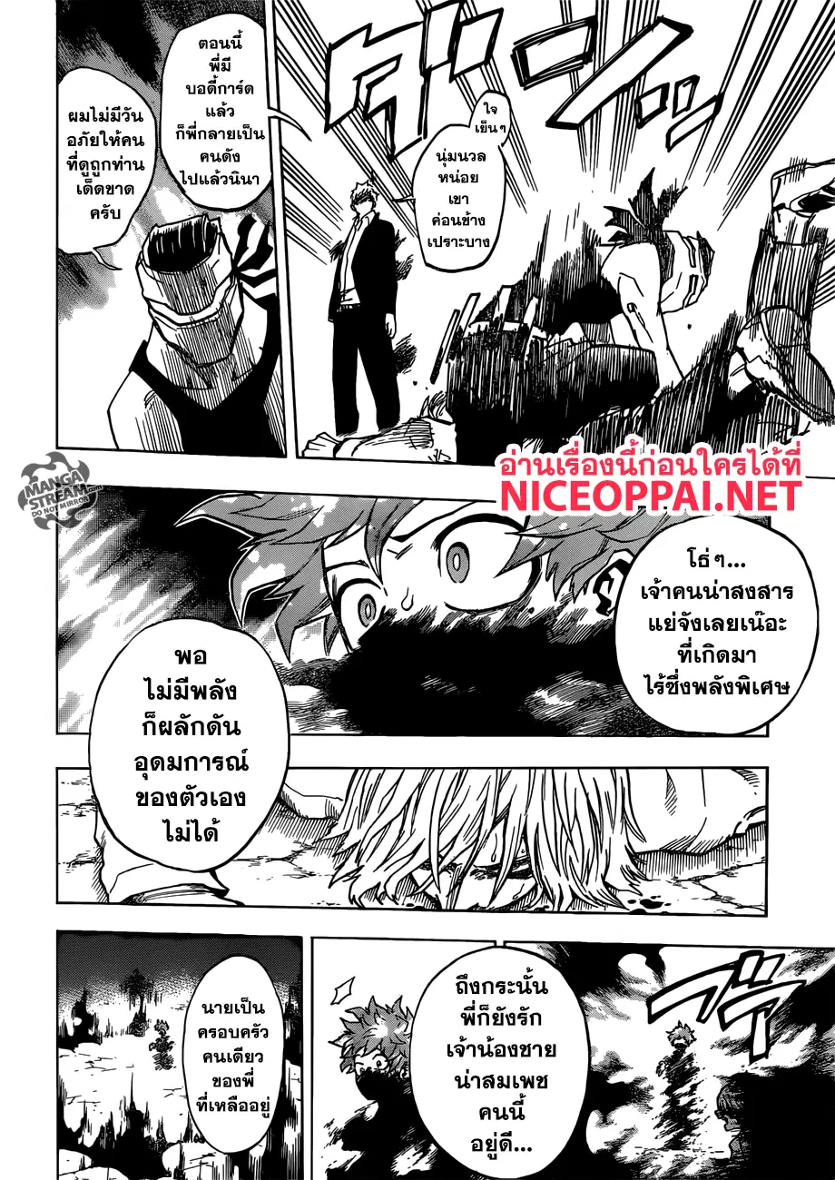 Boku no Hero Academia (My Hero Academia) ตอนที่ 193 หน้า 6
