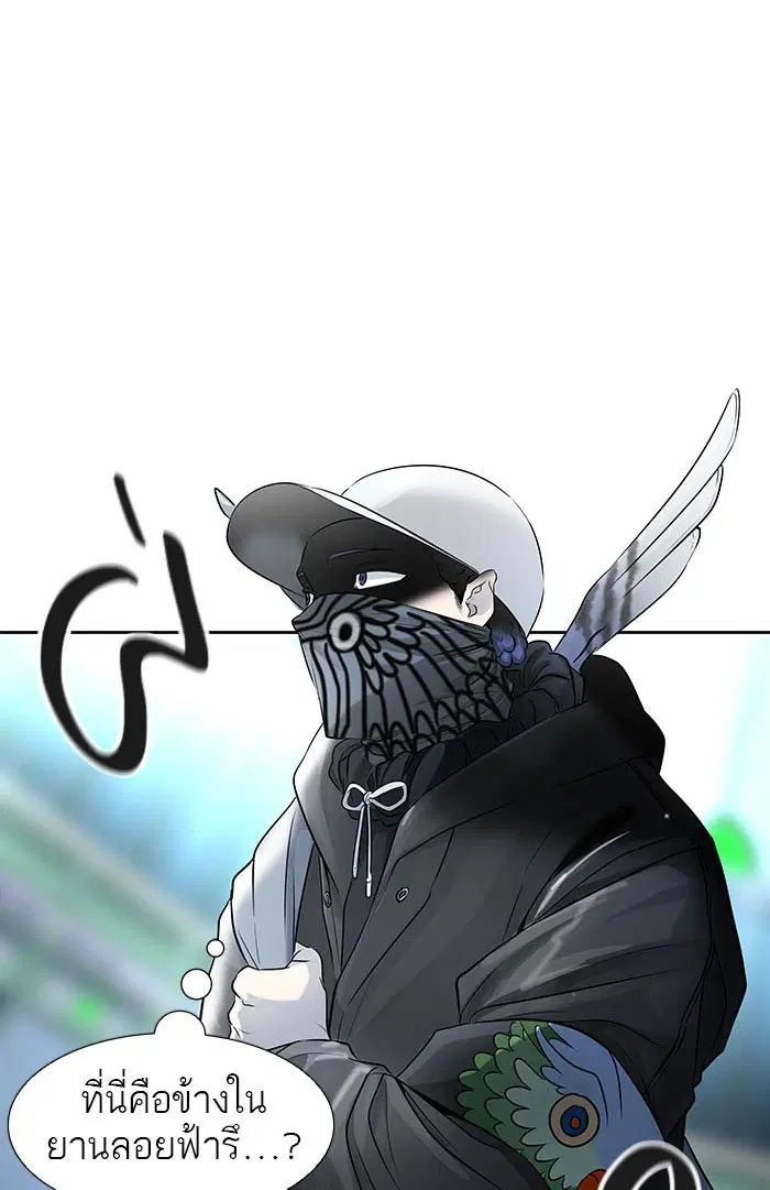 Tower of God ตอนที่ 524 หน้า 163