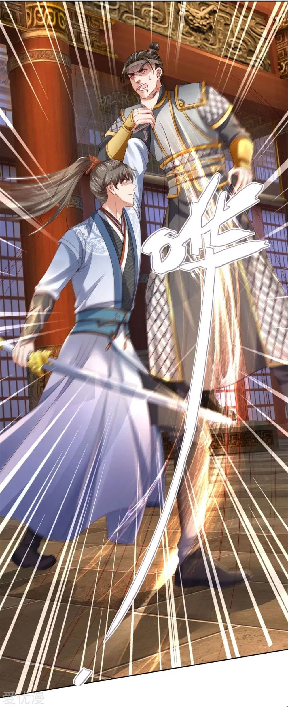 Sky Sword God ตอนที่ 371 หน้า 5
