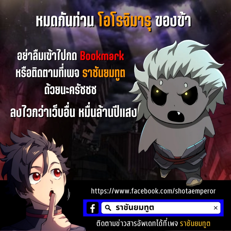 The Return of Apocalypses Tyrant การกลับมาของทรราชแห่งวันสิ้นโลก ตอนที่ 8 หน้า 47