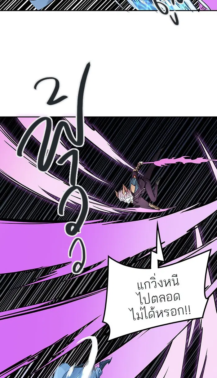 Tower of God ตอนที่ 488 หน้า 74