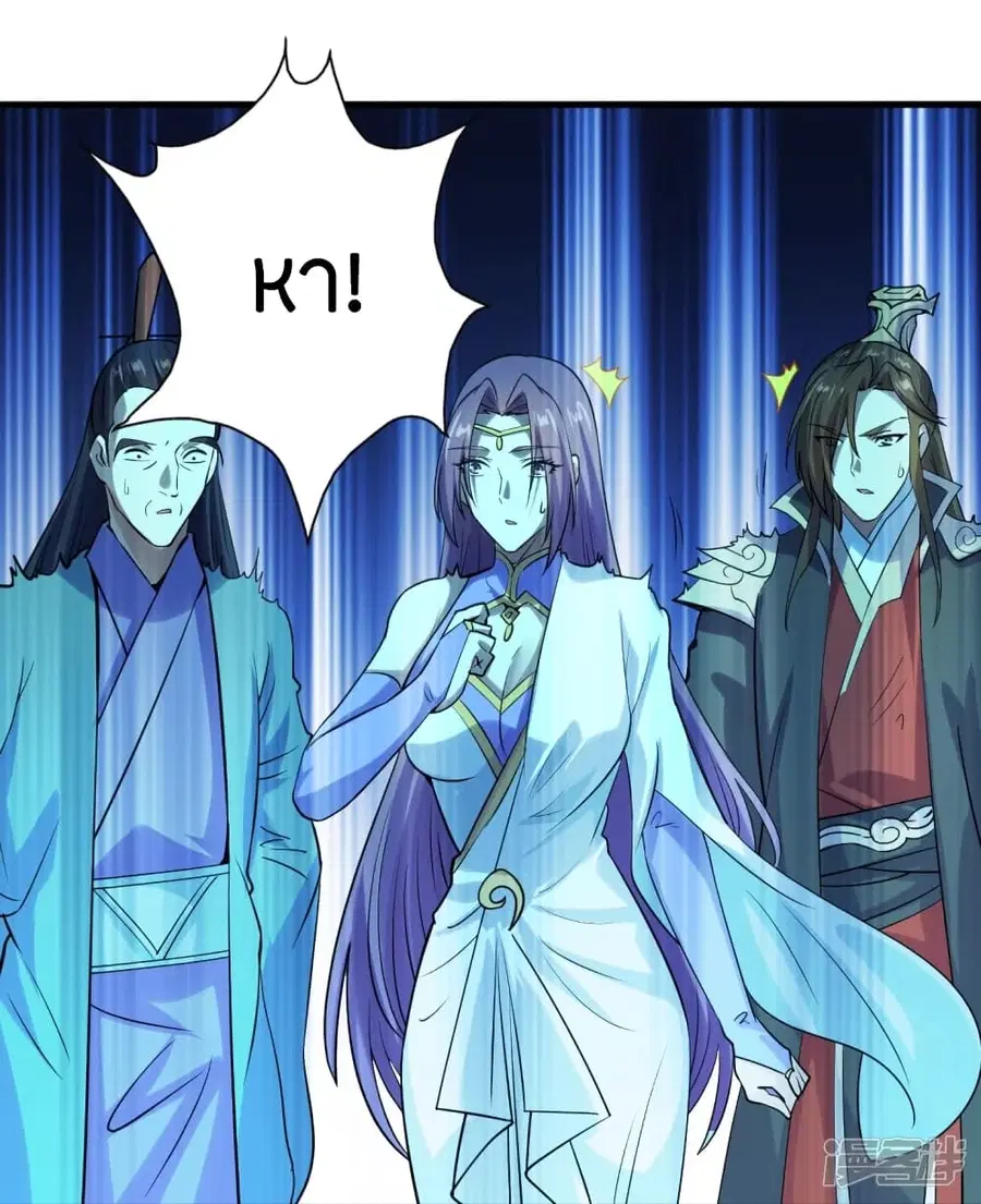 Banished Disciple’s Counterattack ราชาอมตะผู้ถูกขับไล่ ตอนที่ 242 หน้า 41
