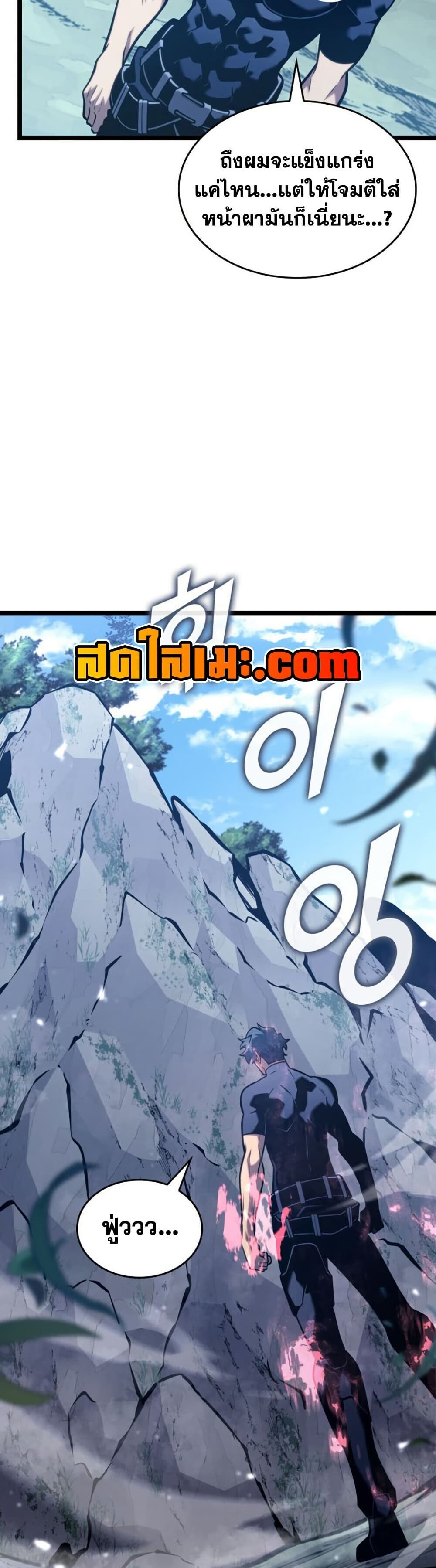 Return of the SSS-Class Ranker ตอนที่ 186 หน้า 28
