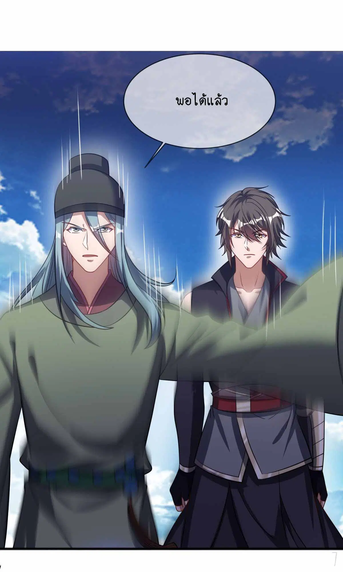 Peerless Battle Spirit ตอนที่ 675 หน้า 33