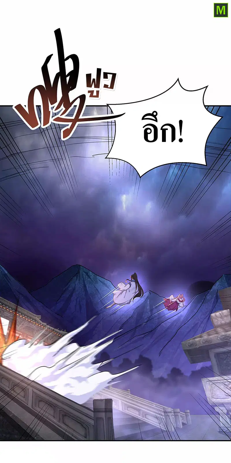 Peerless Battle Spirit ตอนที่ 212 หน้า 4