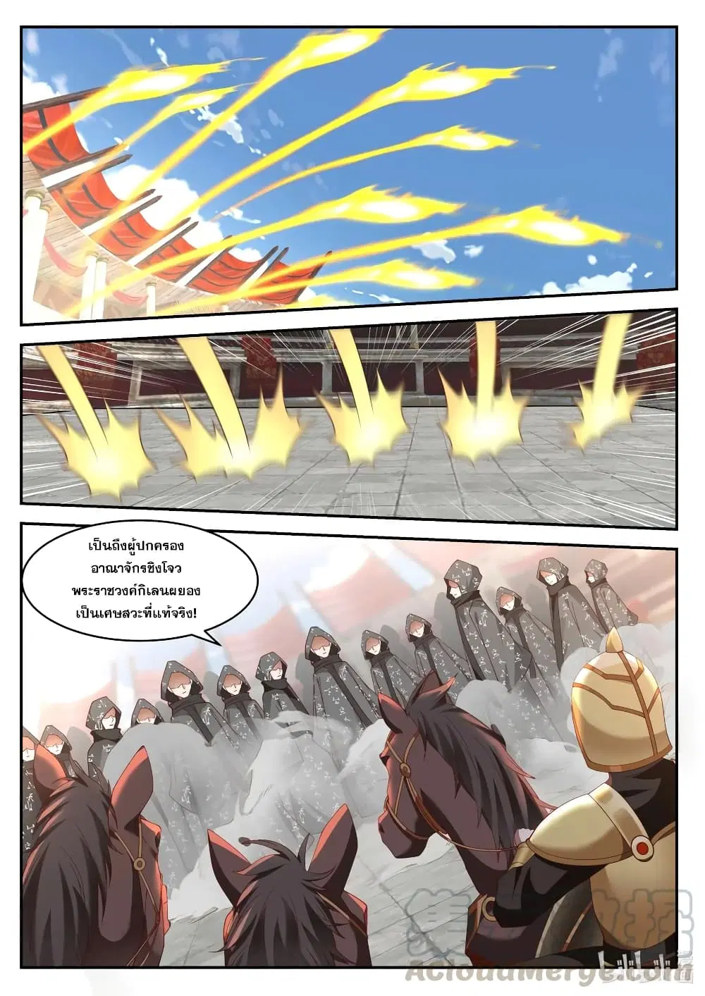 Martial God Asura ตอนที่ 217 หน้า 11