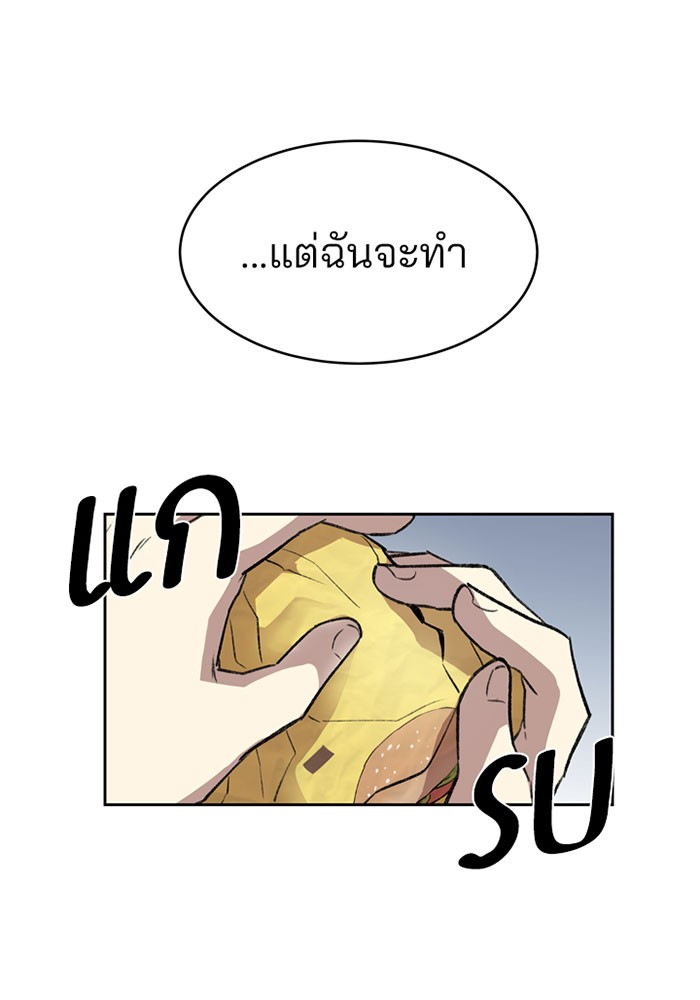 Villain to Kill ตอนที่ 4 หน้า 104