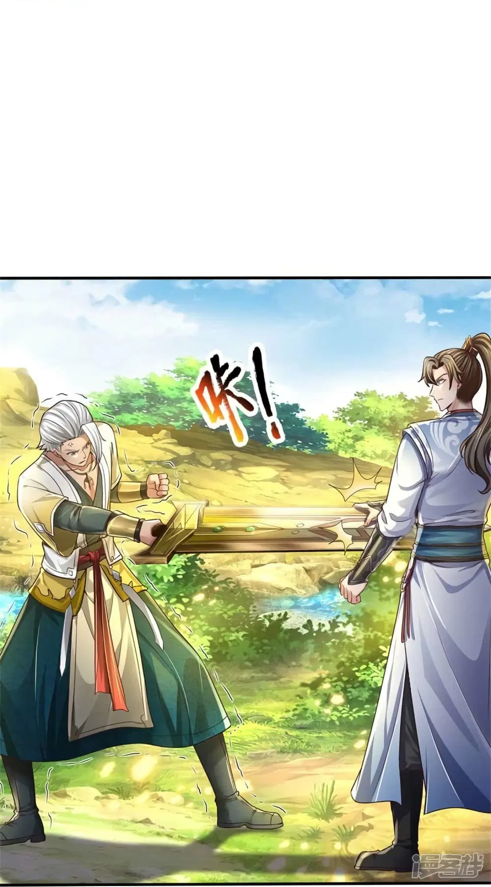 Sky Sword God ตอนที่ 560 หน้า 33