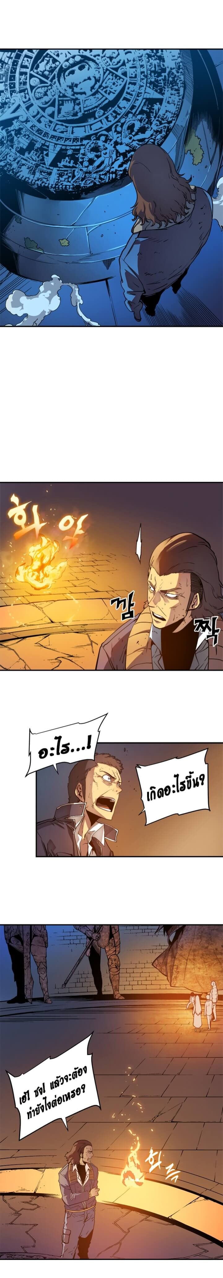 Solo Leveling โซโล่เลเวลลิ่ง ตอนที่ 8 หน้า 12