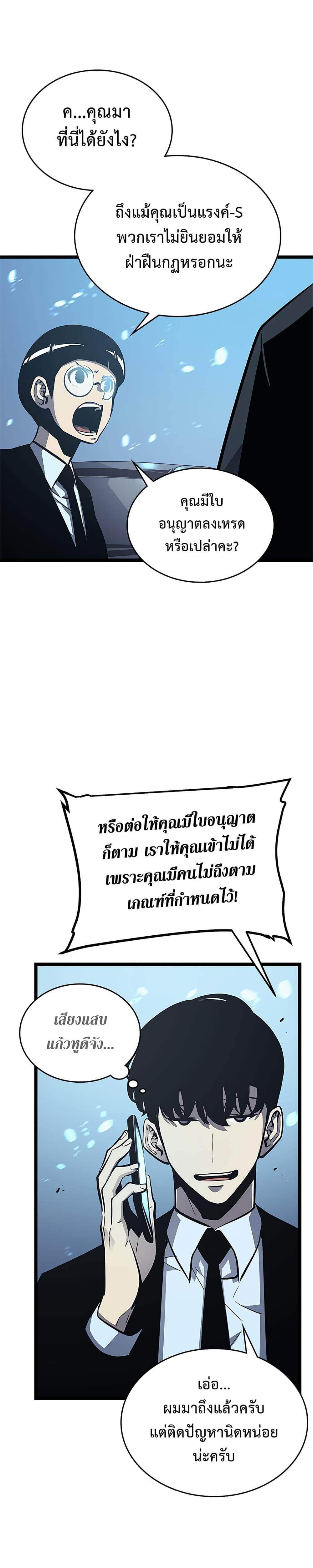 Solo Leveling โซโล่เลเวลลิ่ง ตอนที่ 110 หน้า 13