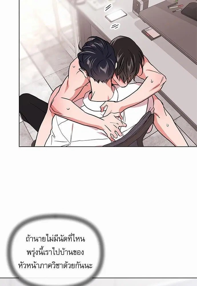 Red Candy – ปฏิบัติการชิงหัวใจ ตอนที่ 48 หน้า 59