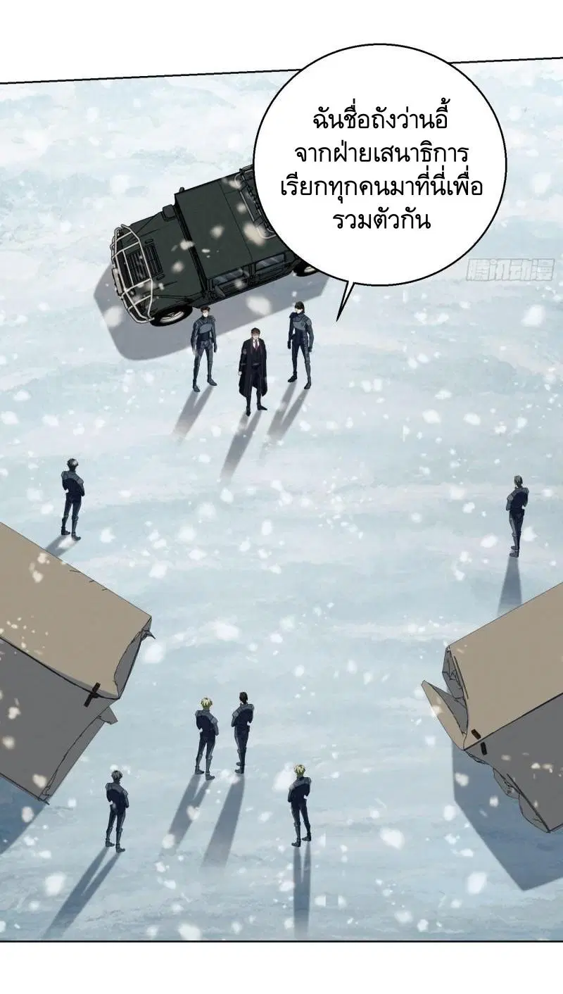 The First Order ตอนที่ 123 หน้า 19
