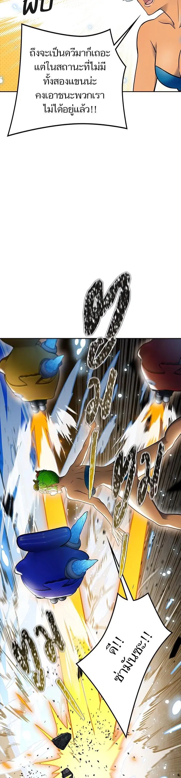 Tower of God ตอนที่ 609 หน้า 52