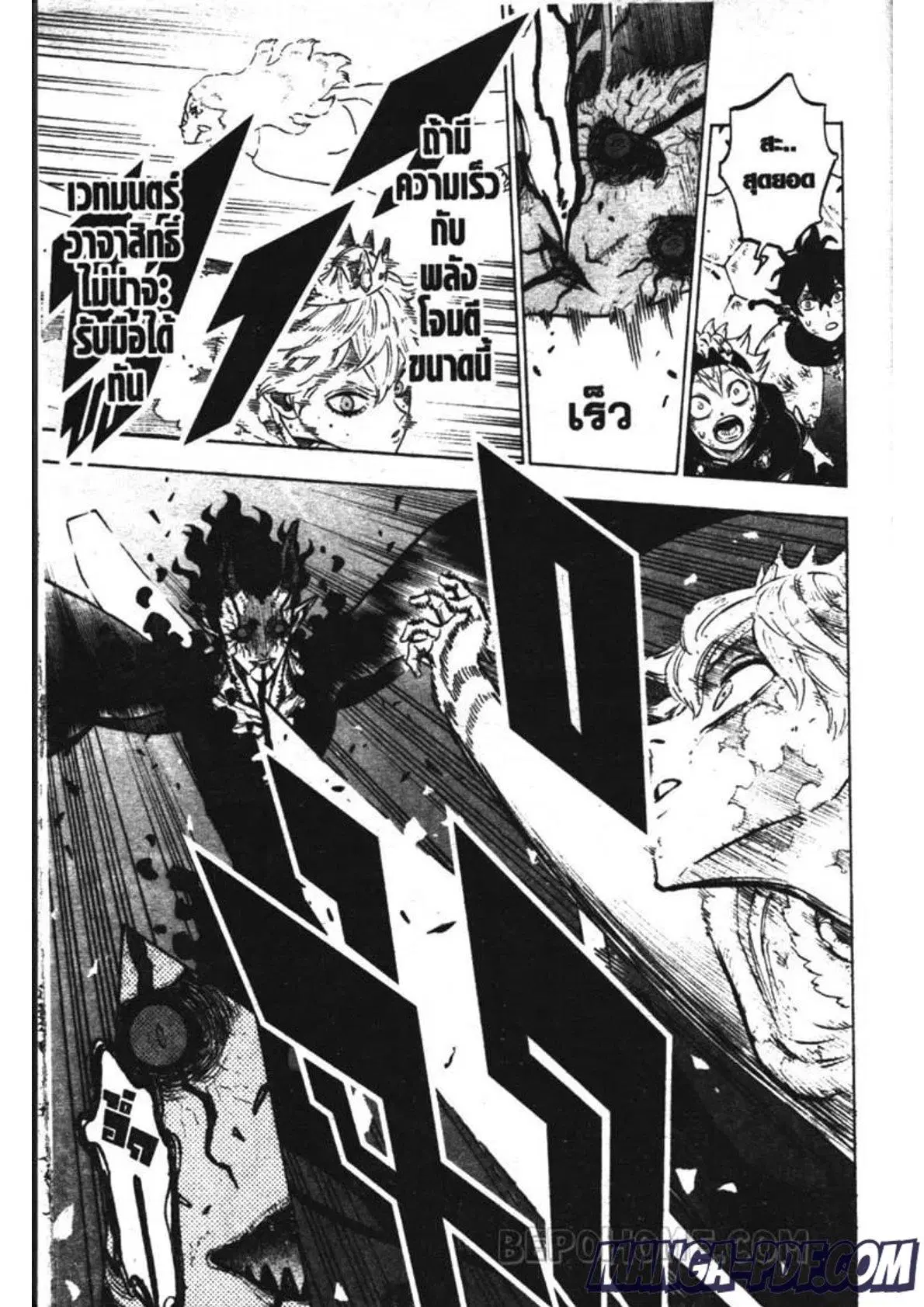 Black Clover ตอนที่ 206 หน้า 13