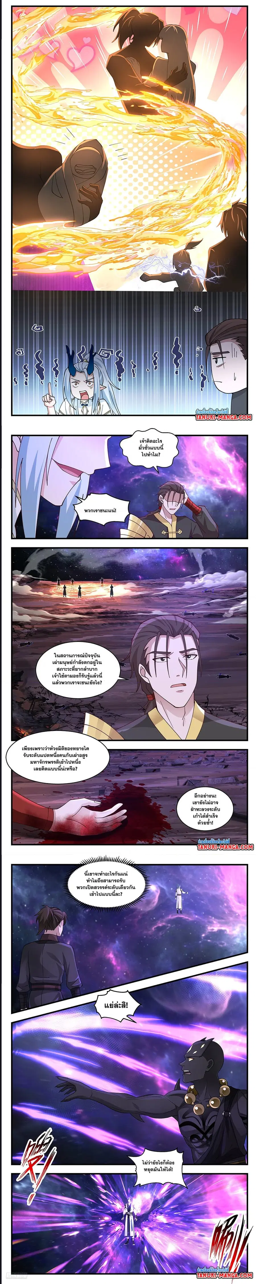 Martial Peak ตอนที่ 3584 หน้า 4