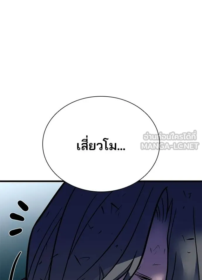 Villain to Kill ตอนที่ 214 หน้า 19