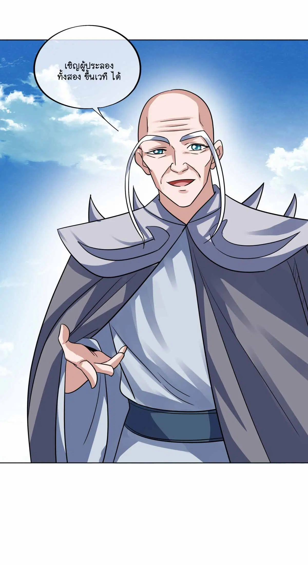 Peerless Battle Spirit ตอนที่ 674 หน้า 7