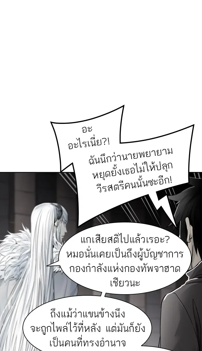 Tower of God ตอนที่ 460 หน้า 21