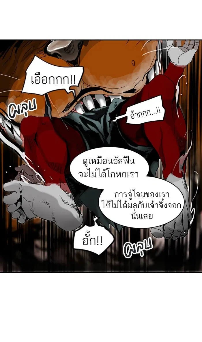 Tower of God ตอนที่ 293 หน้า 61