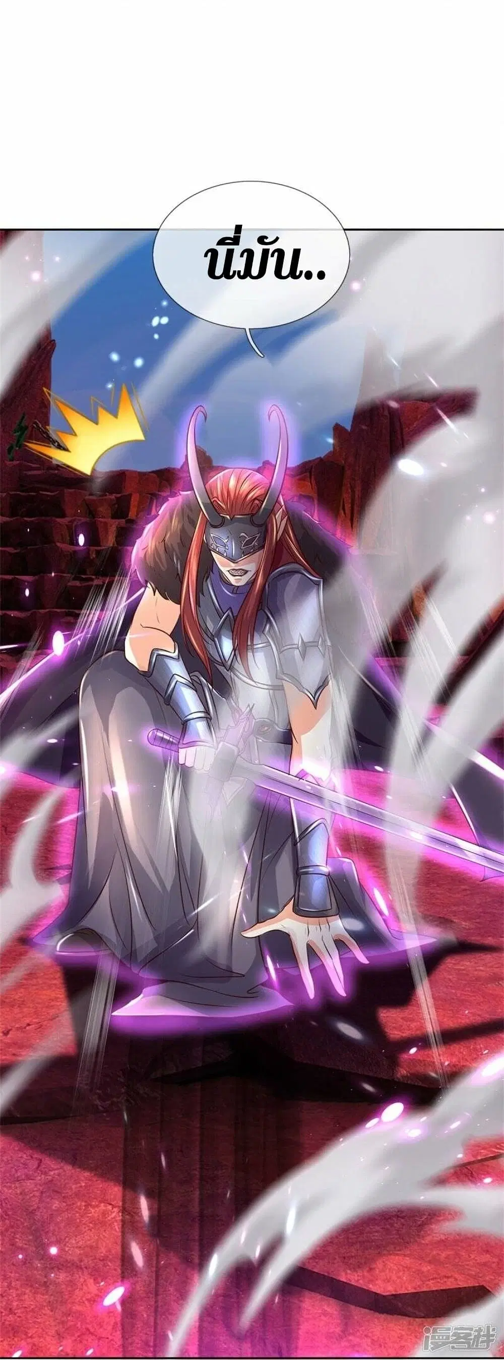 Sky Sword God ตอนที่ 467 หน้า 23