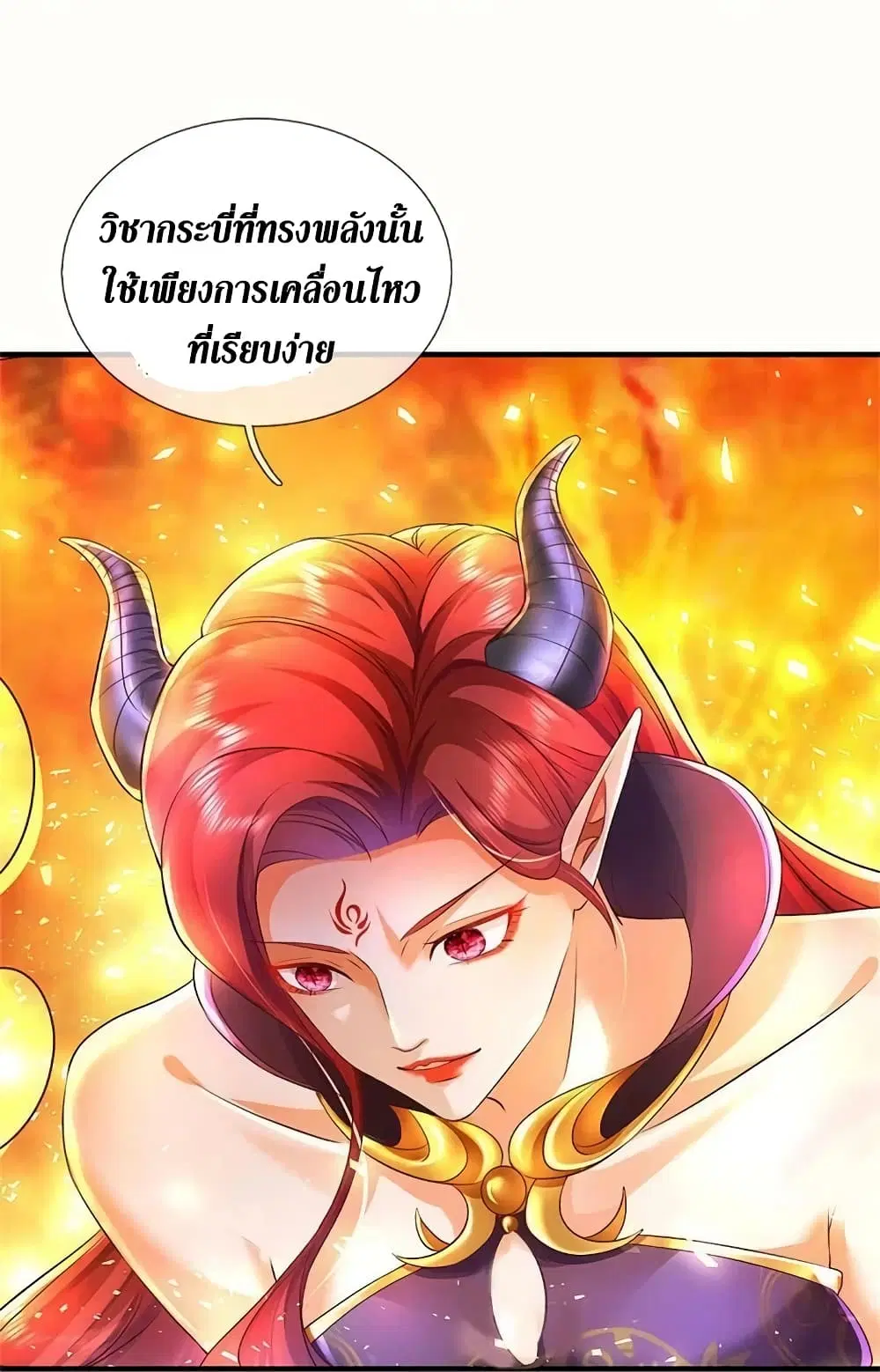 Sky Sword God ตอนที่ 575 หน้า 42