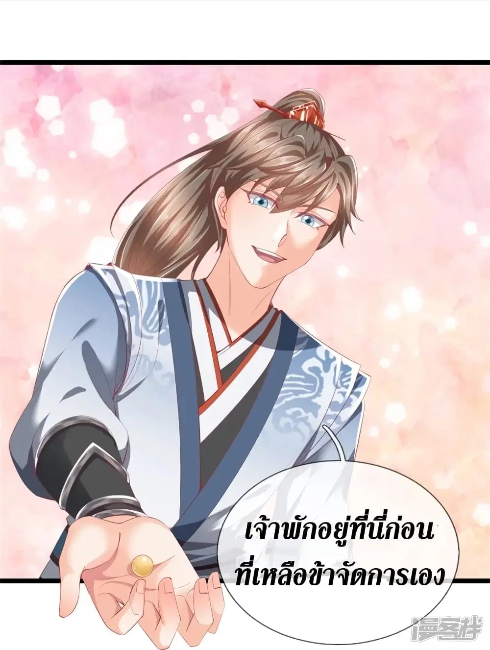 Sky Sword God ตอนที่ 421 หน้า 16