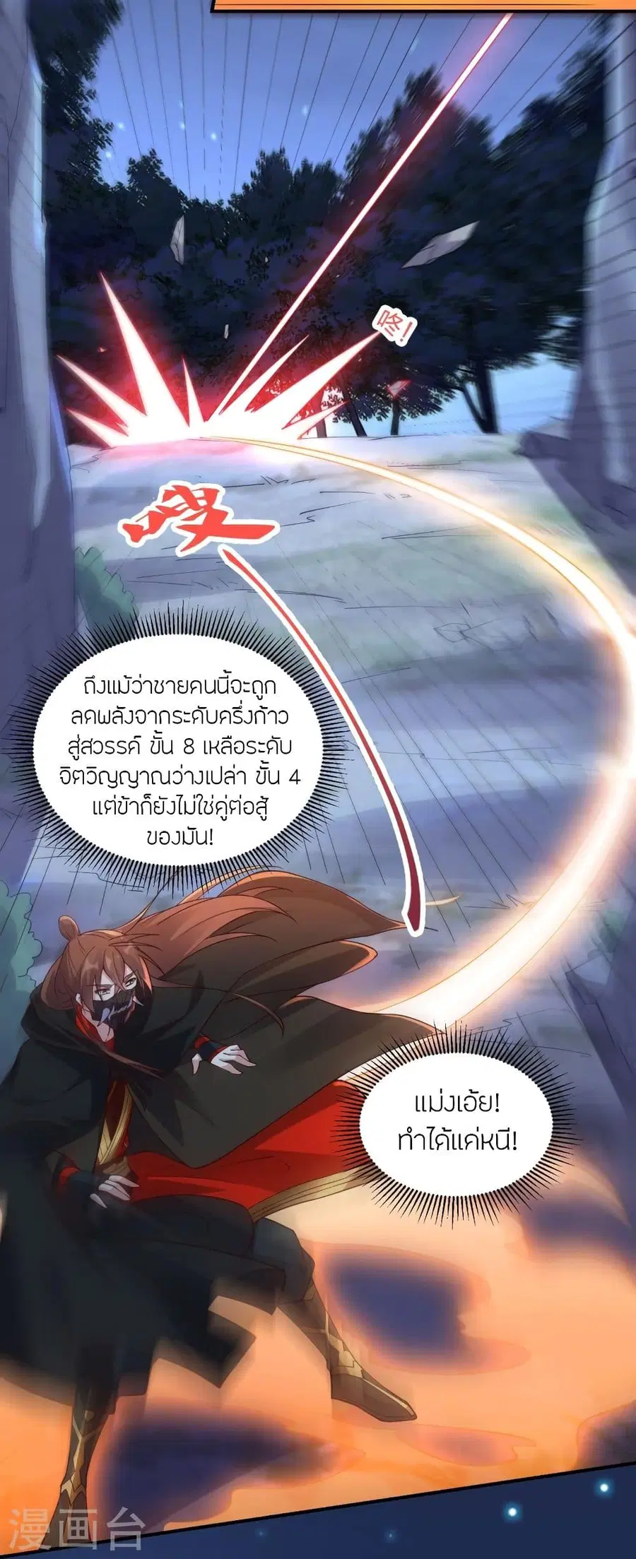 Banished Disciple’s Counterattack ราชาอมตะผู้ถูกขับไล่ ตอนที่ 303 หน้า 59