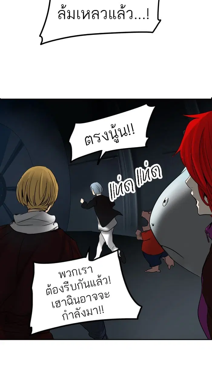 Tower of God ตอนที่ 266 หน้า 109
