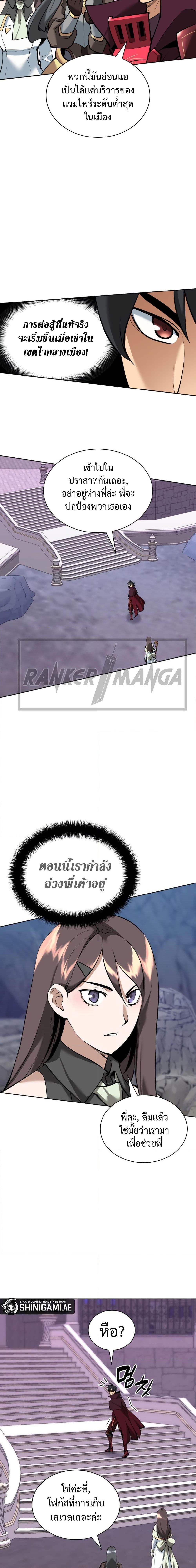Overgeared จ้าวแห่งยุทธภัณฑ์ ตอนที่ 243 หน้า 12