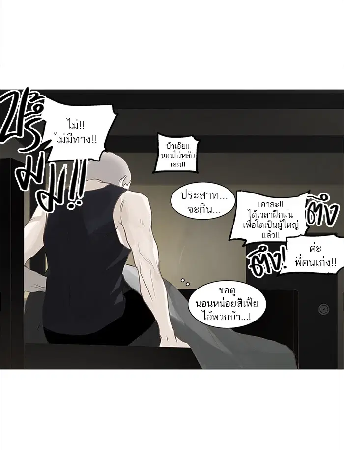 Tower of God ตอนที่ 135 หน้า 39