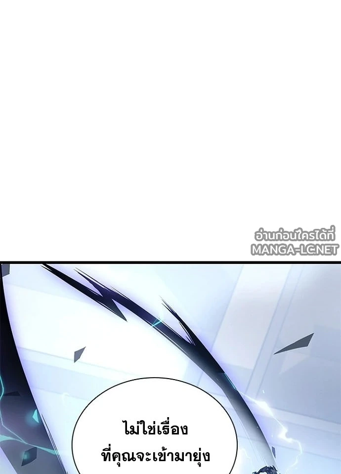 Villain to Kill ตอนที่ 233 หน้า 134