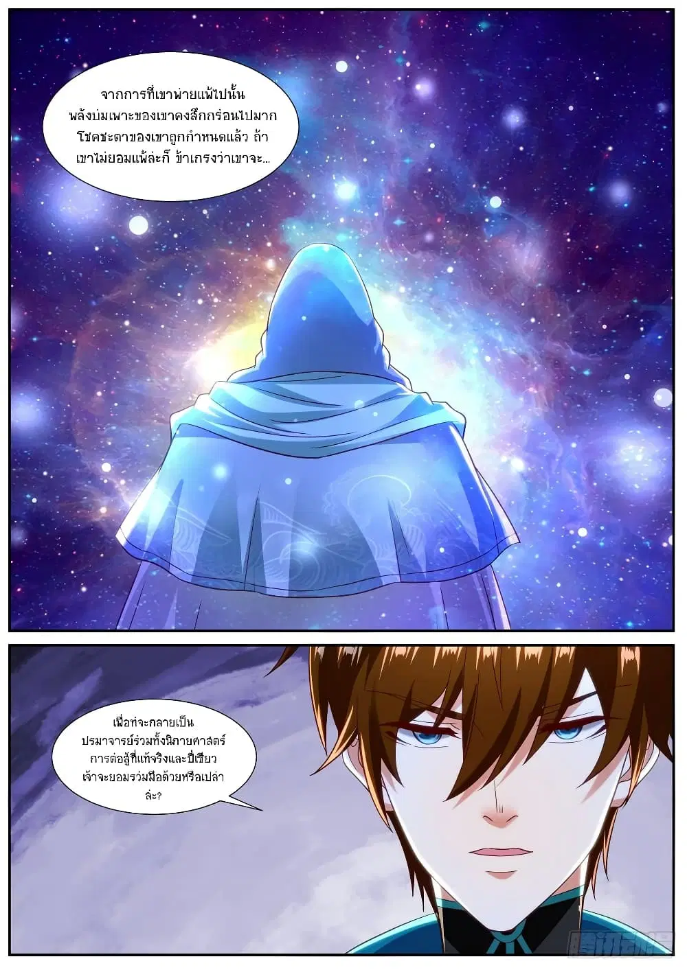 Rebirth Of The Urban Immortal Cultivator ตอนที่ 834 หน้า 10