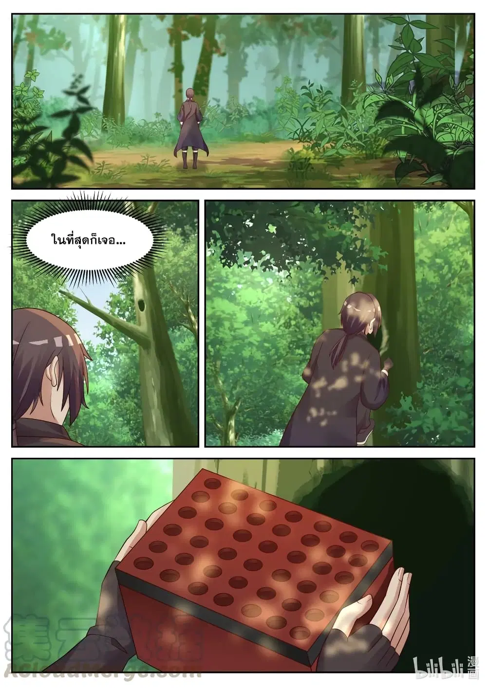 Martial God Asura ตอนที่ 29 หน้า 7