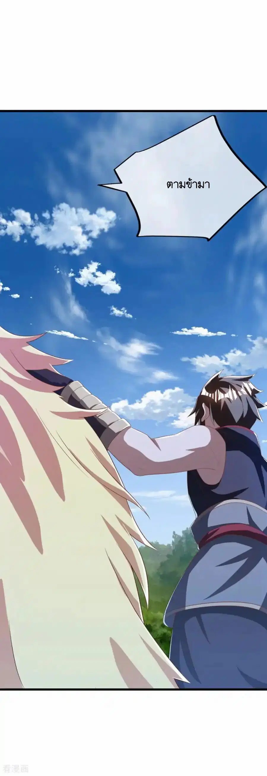 Peerless Battle Spirit ตอนที่ 640 หน้า 17