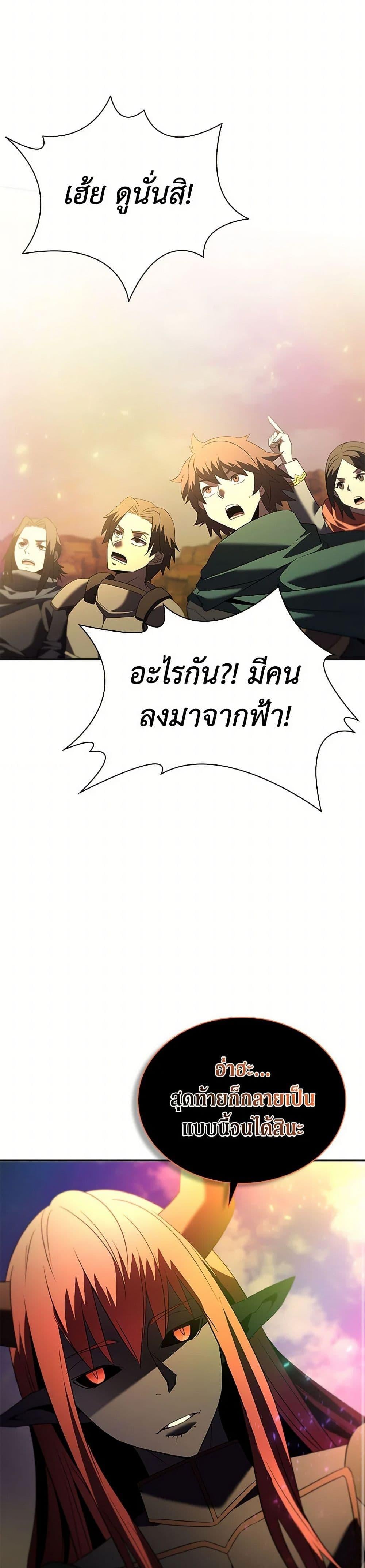 Taming Master ตอนที่ 185 หน้า 11