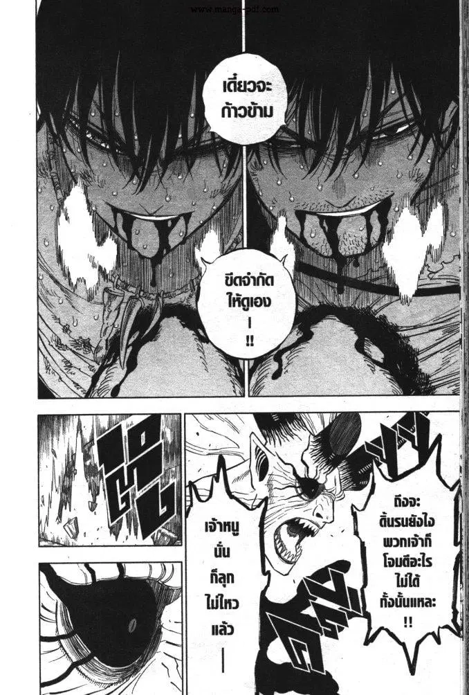 Black Clover ตอนที่ 329 หน้า 6