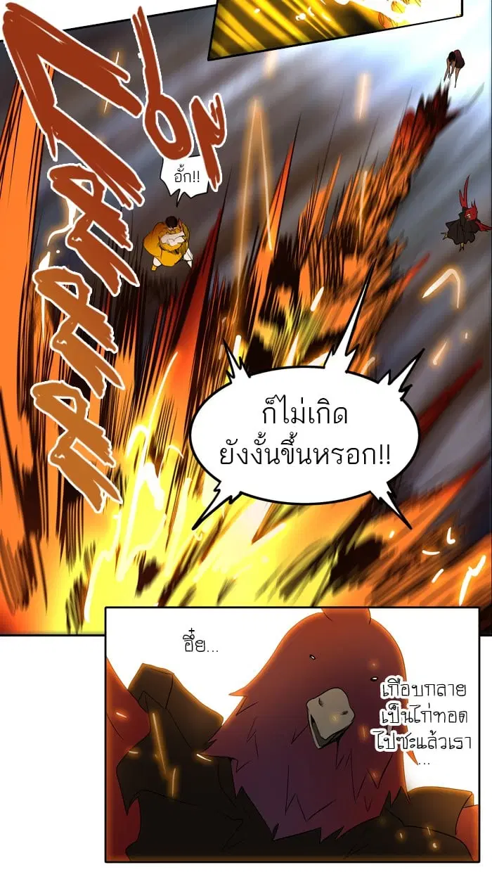 Tower of God ตอนที่ 255 หน้า 24