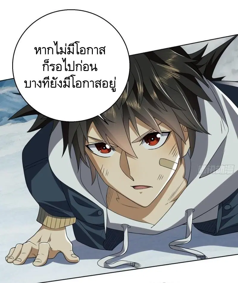 The First Order ตอนที่ 143 หน้า 28