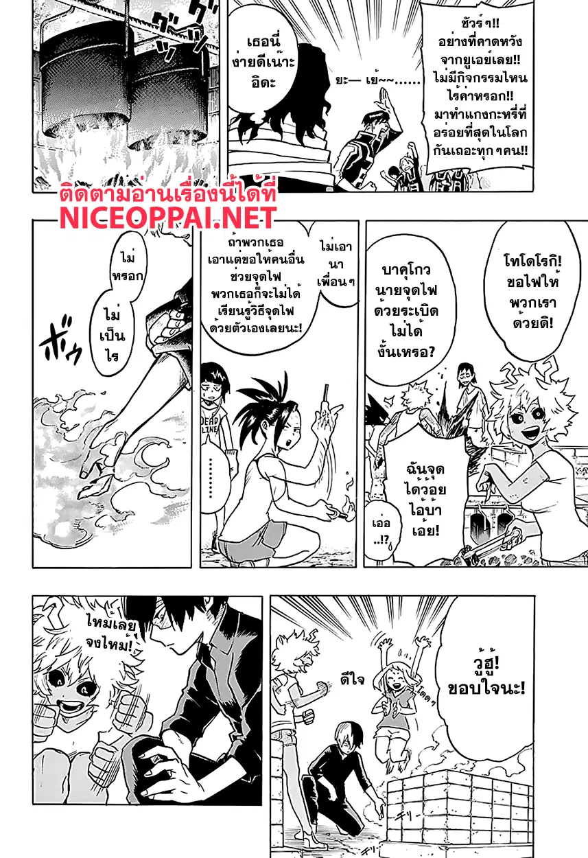 Boku no Hero Academia (My Hero Academia) ตอนที่ 72 หน้า 9