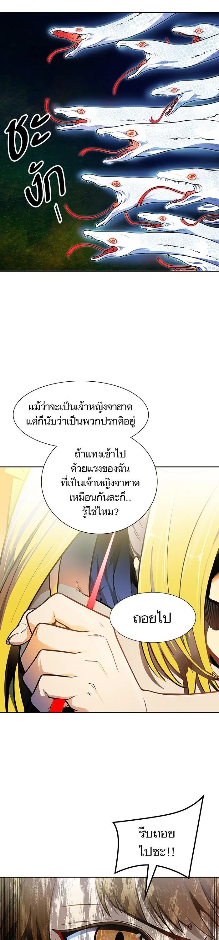 Tower of God ตอนที่ 563 หน้า 41