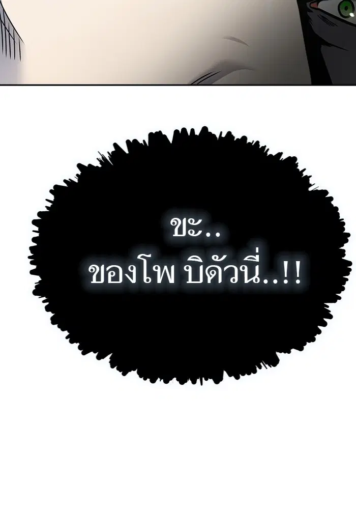 Tower of God ตอนที่ 596 หน้า 102