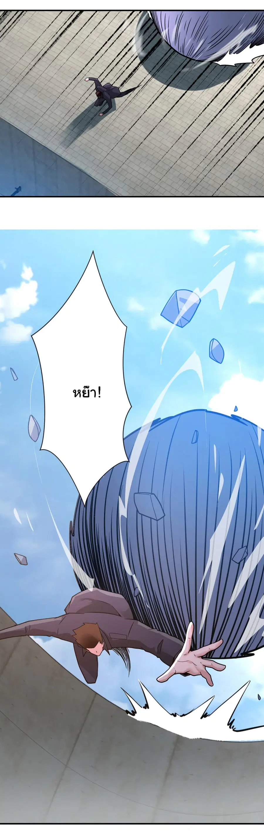 Apocalyptic Super System ตอนที่ 356 หน้า 22