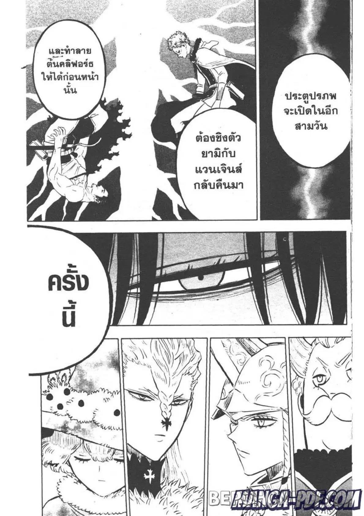 Black Clover ตอนที่ 263 หน้า 17