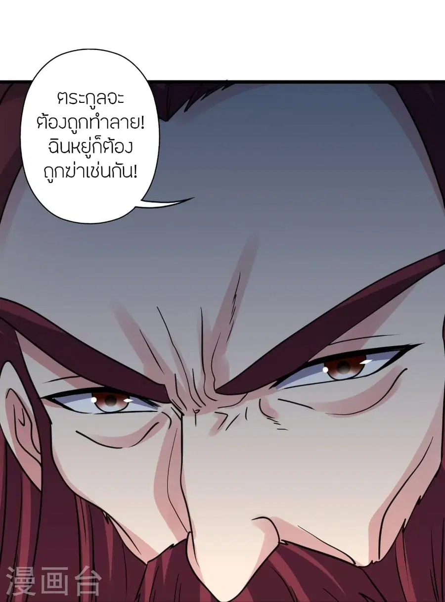 Banished Disciple’s Counterattack ราชาอมตะผู้ถูกขับไล่ ตอนที่ 362 หน้า 52