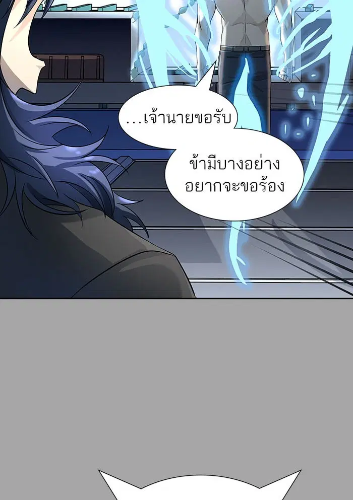 Tower of God ตอนที่ 529 หน้า 192