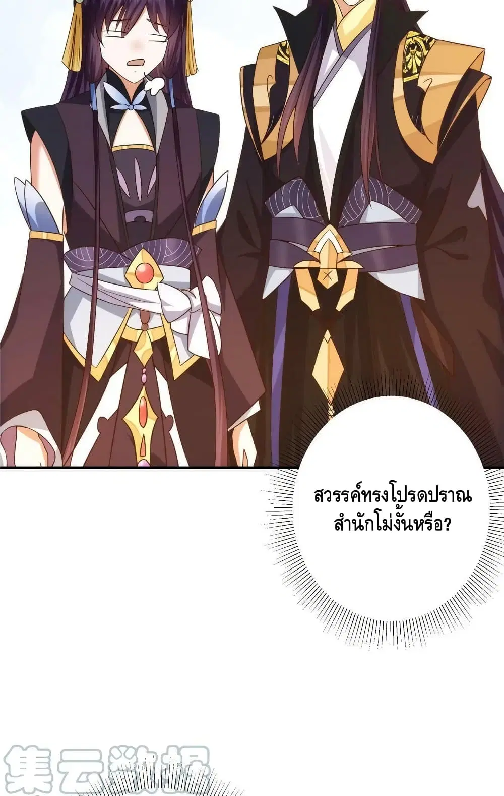 Keep A Low Profile ตอนที่ 138 หน้า 34