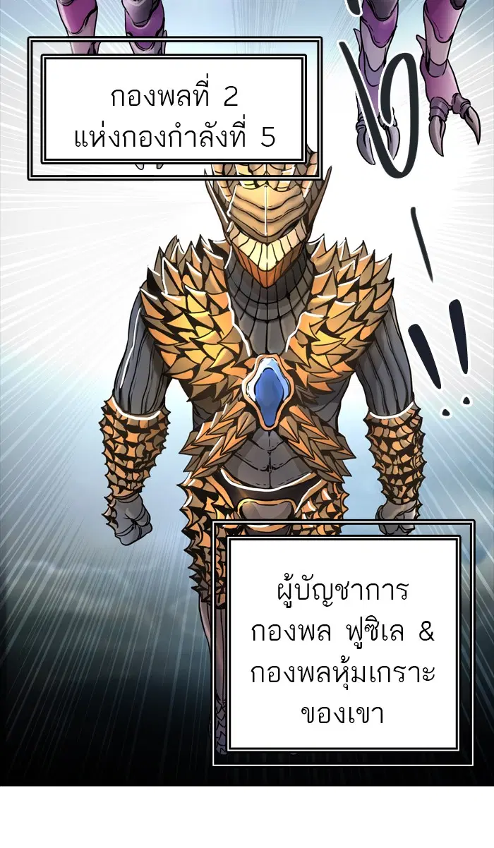 Tower of God ตอนที่ 451 หน้า 72
